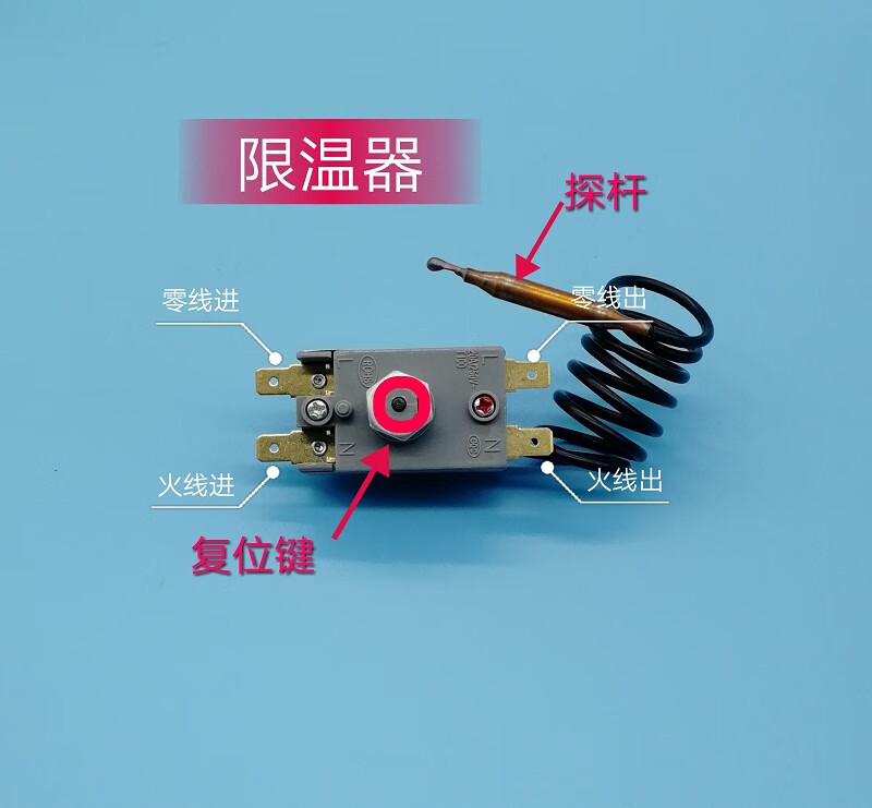 温控器开关奥荻莎电热水器限温器75度可调93度20a250调温威博方型 方