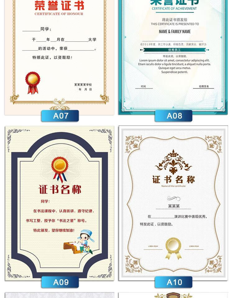 农抓手定制荣誉奖状纸内芯聘书创意培训获奖卡通幼儿
