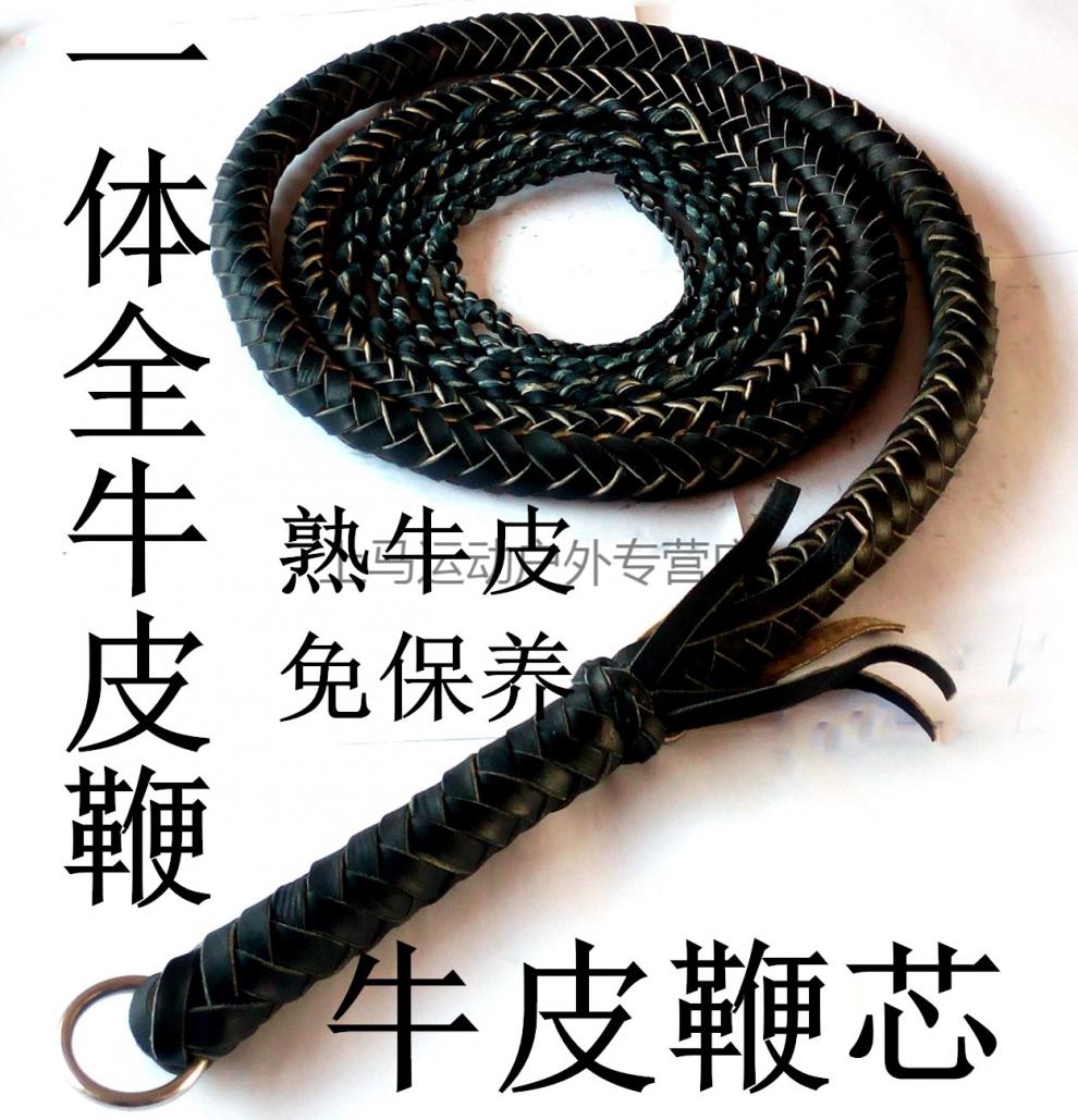 全皮鞭子健身鞭响鞭甩鞭武术长鞭防身鞭牧羊鞭麒麟鞭 黑色1.