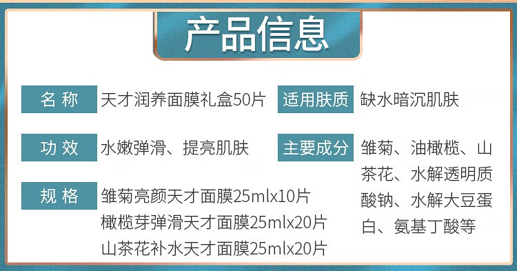 一叶子面膜礼盒学生补水保湿滋润肌肤细致毛孔提亮肤色女士护肤品清洁 一叶子桃子面膜5片