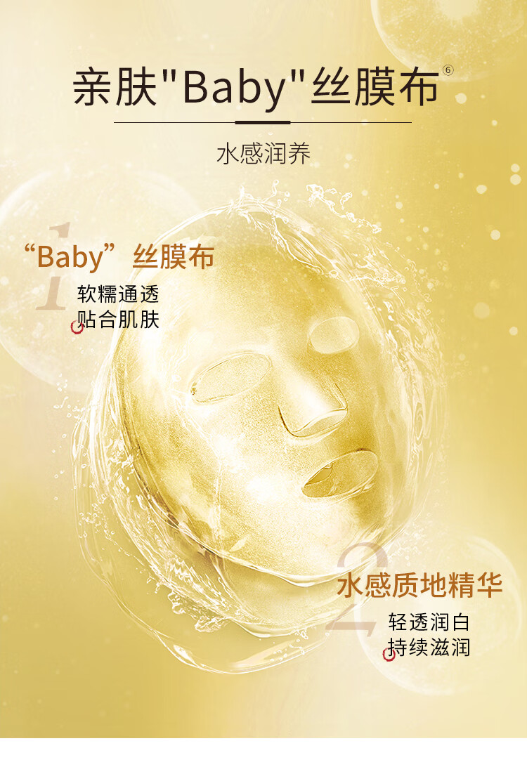 相宜本草（INOHERB）相宜本草凝白调理面贴膜补水保湿焕亮美白呵护肌肤调理面膜贴片膜 体验装(7片)