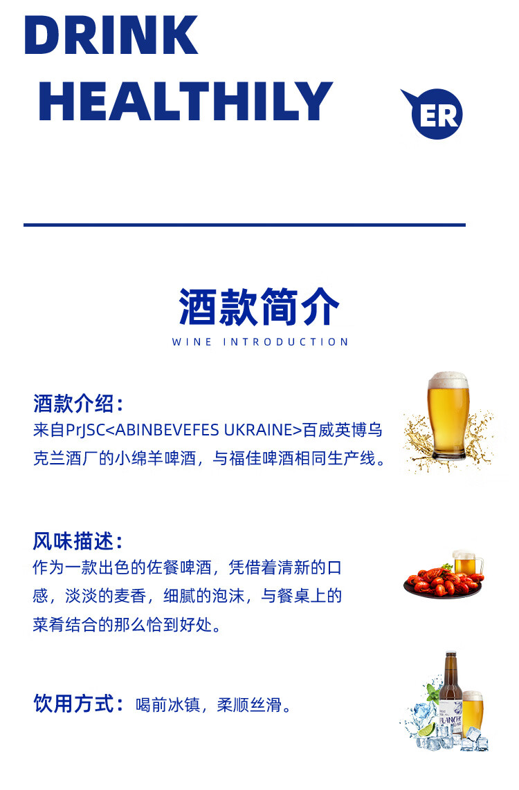 乌克兰进口啤酒布兰奇小绵羊精酿啤酒500ml整箱比利时风味布朗克