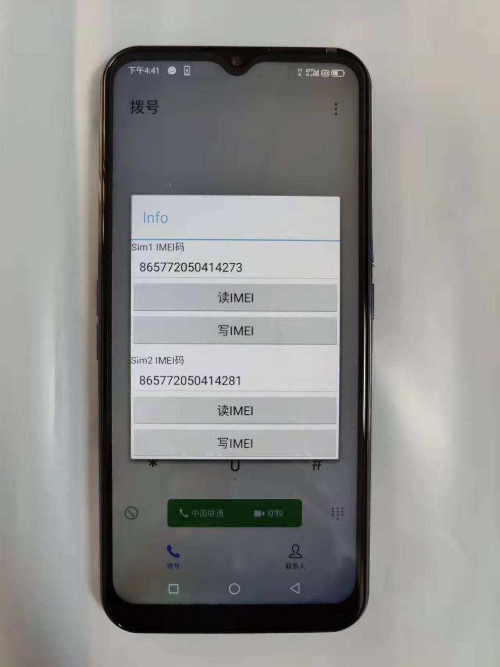 全新5g金立k7x10改串号5g手机应用多开支持700兆定制营业厅跑流量誉