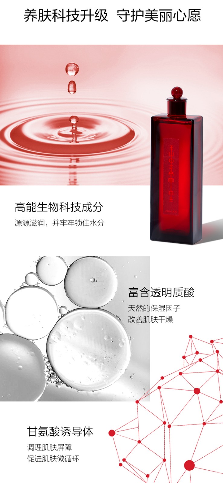 资生堂（Shiseido） 红腰子精华液第三代红妍肌活面部肌底液 修复肌肤屏障 中秋礼物 资生堂第三代红腰子精华50ml