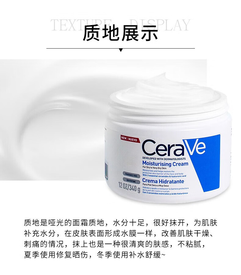 适乐肤（CeraVe）适乐肤面霜全天候补水保湿滋润不泛油神经酰胺修护C霜340g/454g 适乐肤面霜340g（滋润保湿）