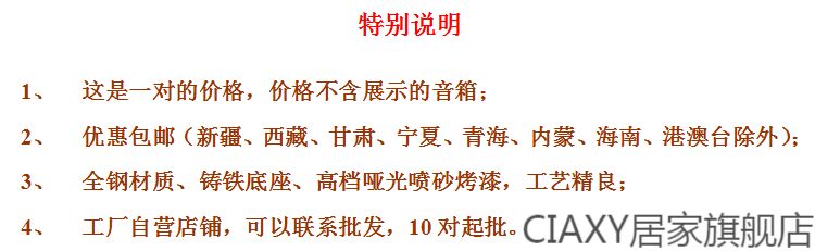 环绕音箱托架卫星音响支架家庭影院架子金属落地升降架机架脚架 一对 新版D05托架 三爪底座款