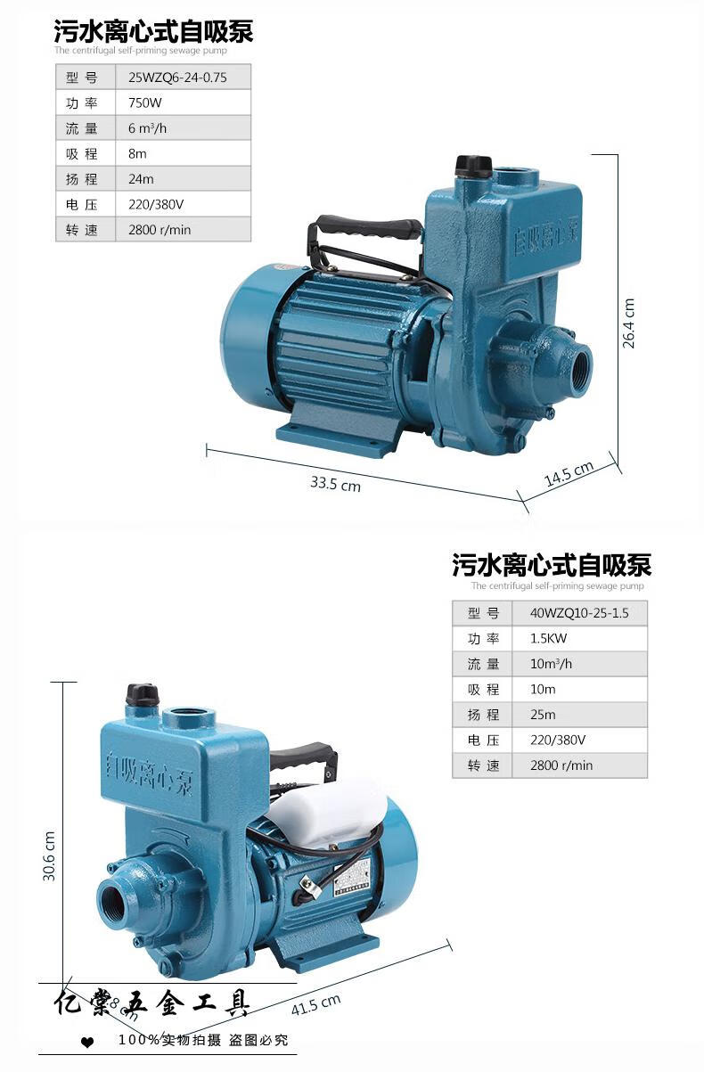 220v污水泵自吸排污泵无堵塞化粪池离心式大流量高扬程家用抽水机家用