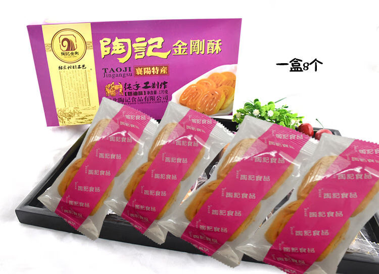 陶记金刚酥湖北襄阳特产零食小吃休闲食品散装小包混合礼盒装四个口味