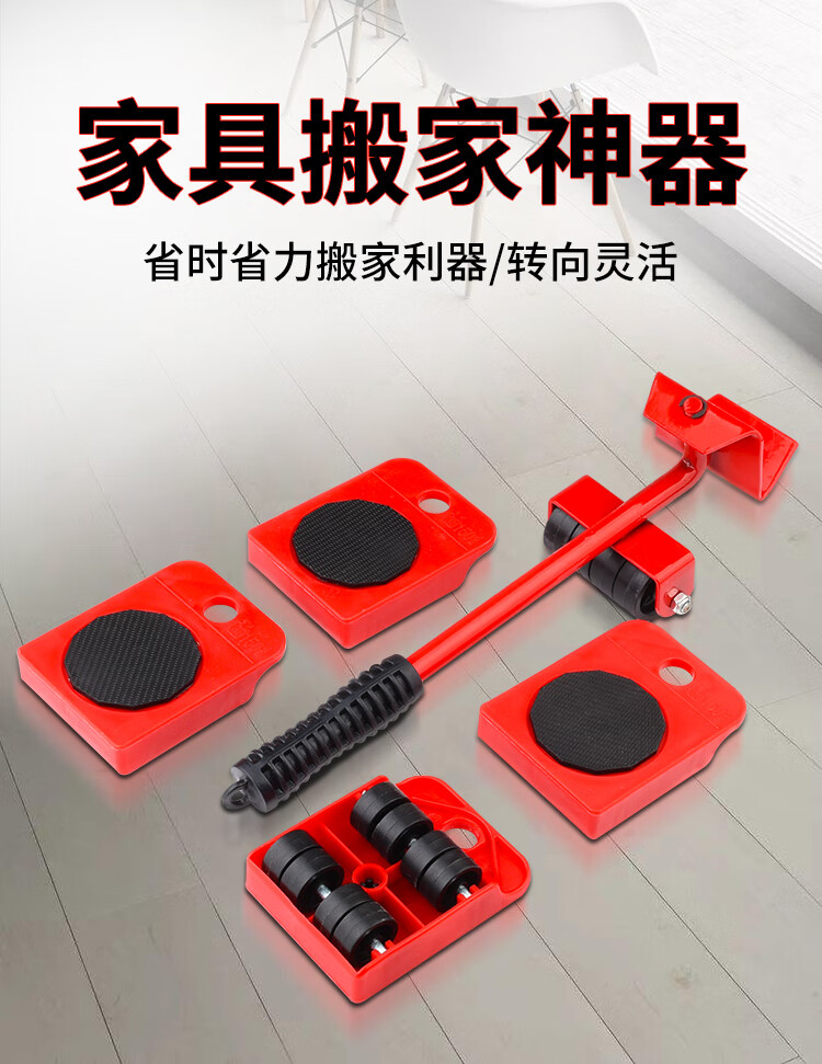 恋品惠搬重物神器搬家便携搬家具搬运床大件工具单人省力重型移动器