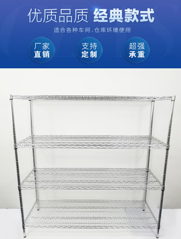 货架家用储藏室不锈钢货架仓库物料架镀铬货架线网储物架仓储货架多层家用置物架 加强609*455*1200*4层【不含轮子】