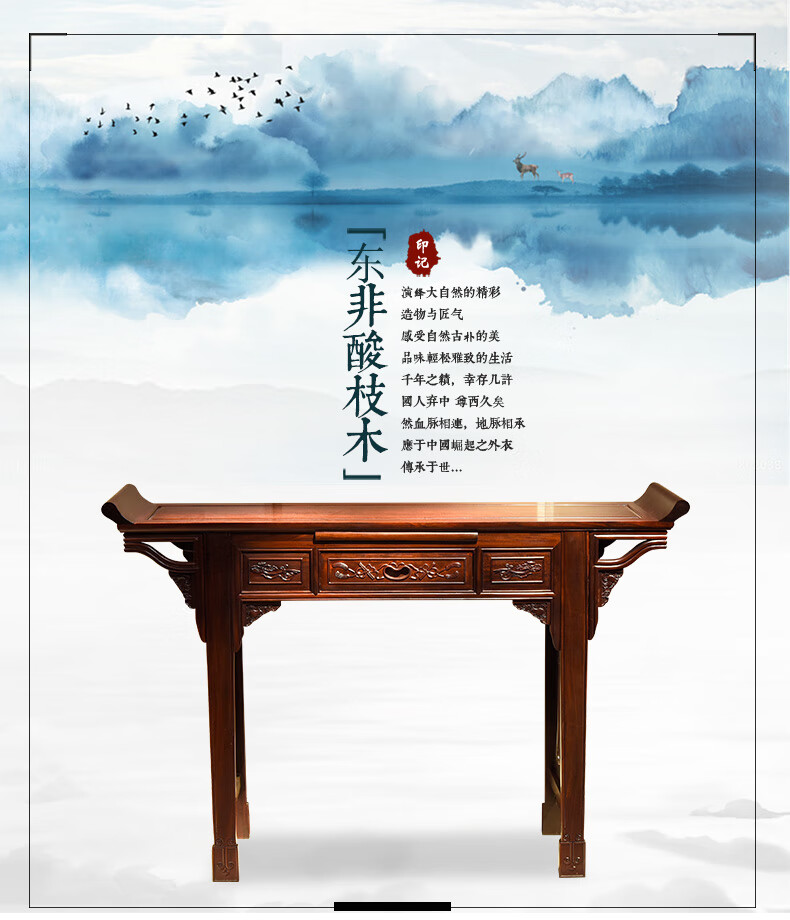 品木客 非国标红木东非酸枝(学名:古夷苏木)实木条案供桌佛台家用玄关桌中式仿古供台神台案台实木供奉 1.48米条案