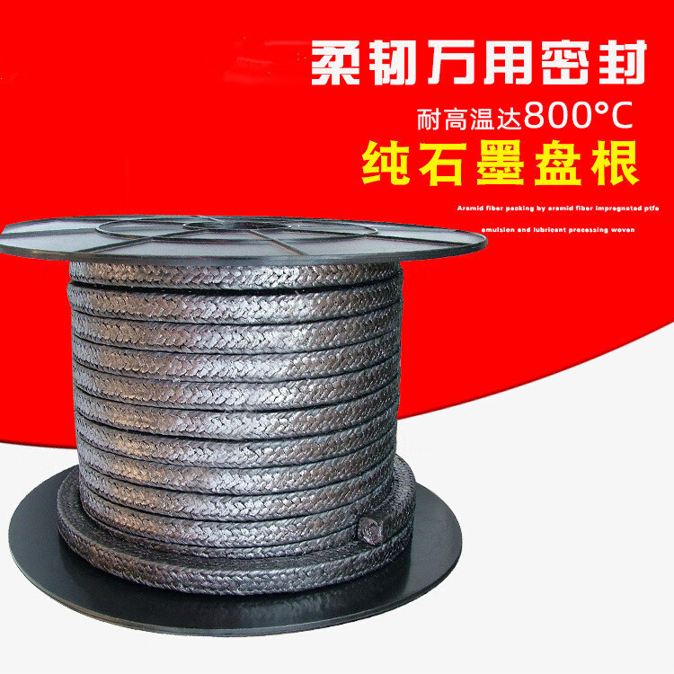 石墨盘根金属丝增强耐磨耐高温高压柔性石墨镍丝阀门填料绳 5*5mm一米