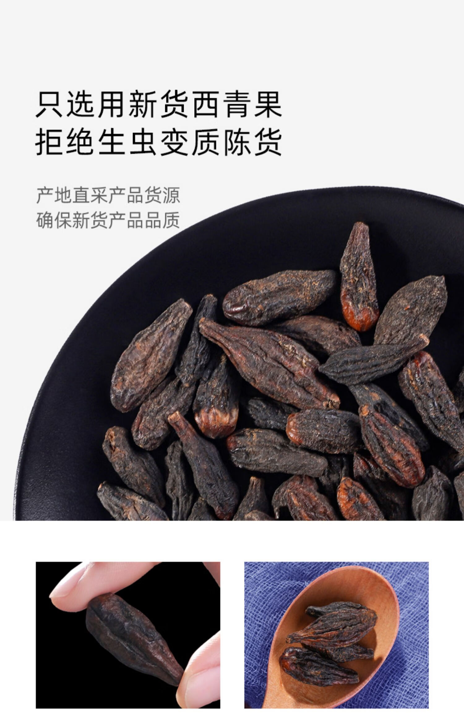 同仁堂同仁堂青果中药干青果西青果藏青果中药材店铺药材中草药非特级