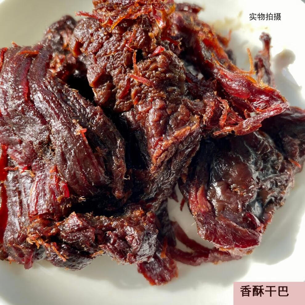黄牛肉干巴沧源牛干巴云南临沧特产佤膳牛肉干黄牛肉干巴块香酥火烧