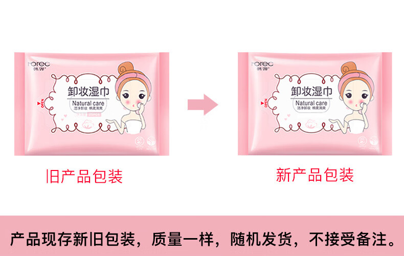 韩婵卸妆湿巾长绒精梳棉洁净卸妆深层洁净补水保湿卸妆产品化妆品 25片/包