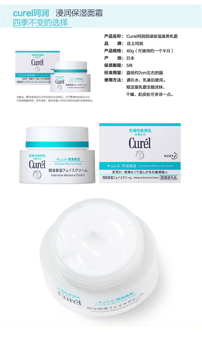 珂润（Curel） 日本原装 温和补水浸润滋养保湿卸妆低刺激乳液 卸妆啫喱乳液 130g(温和不刺激