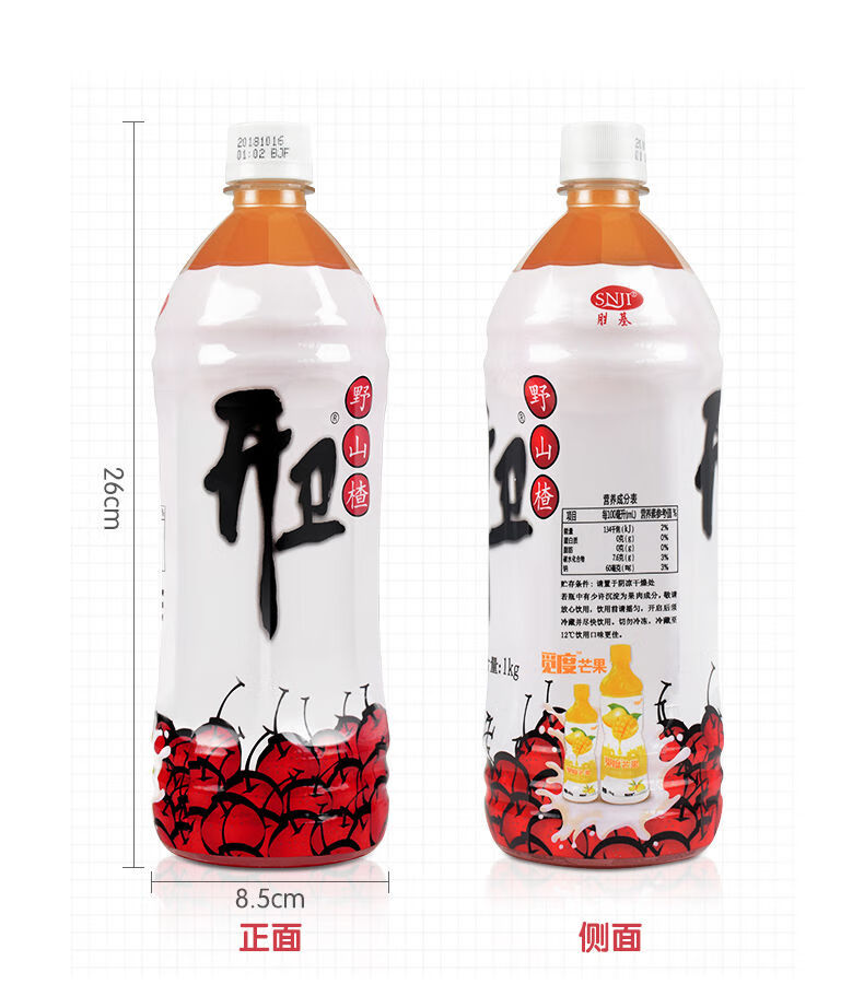 胜基野山楂汁果汁饮料1kg2瓶野山楂树下开胃山楂饮料大瓶装1000g6瓶