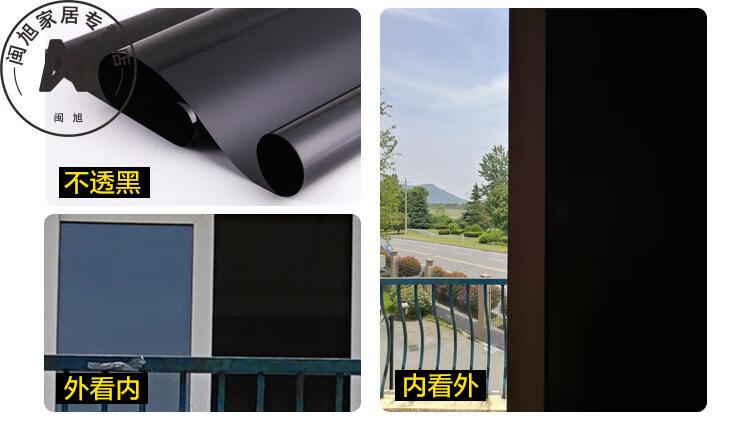 加厚室内隔音膜窗户隔热贴膜玻璃贴纸防爆防晒单向透视膜透明遮光