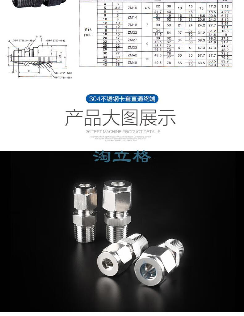 304/316不锈钢卡套接头zg仪表气源铜管rc双卡套直通终端npt外螺纹 zg3