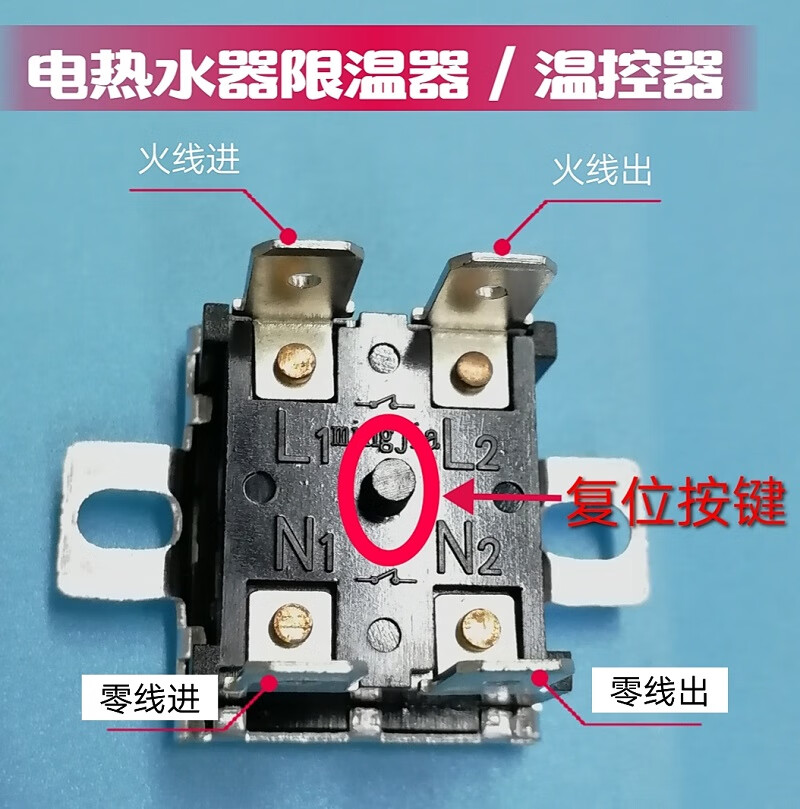 温控器开关奥荻莎电热水器限温器75度可调93度20a250调温威博方型 方