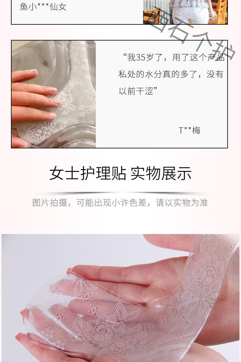 私处面膜阴贴舒奈美女私处粉嫩紧致t膜补水神器止痒阴贴2盒10片粉嫩