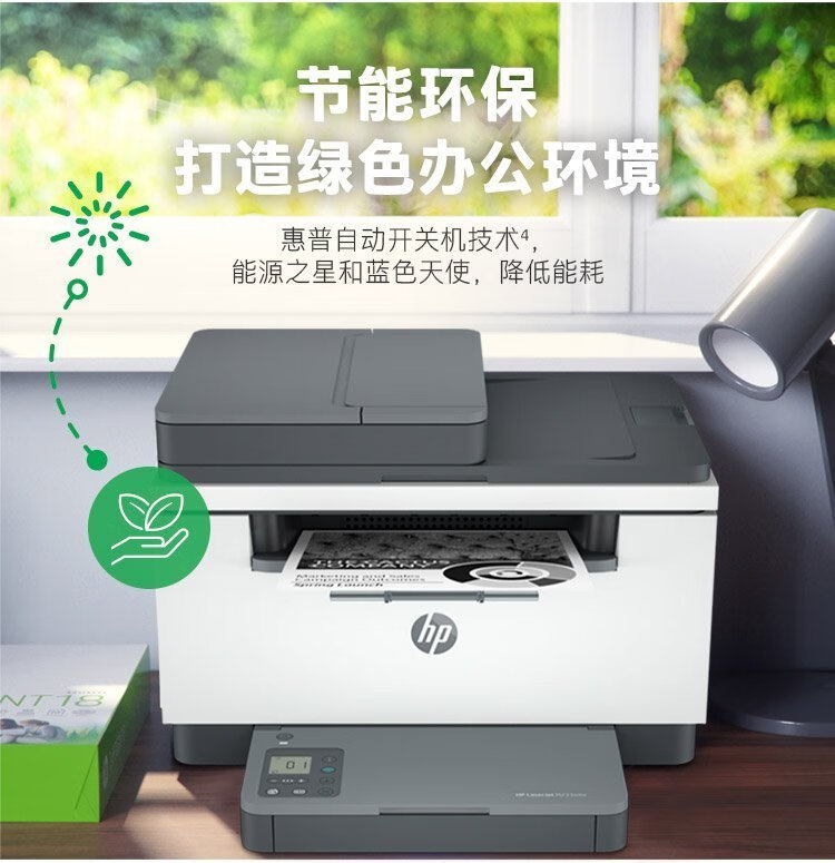 惠普hpm233dwm233sdnm233sdwm232dw激光一体机m233sdw官方标配