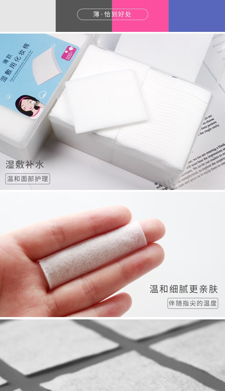 ACARE盒装化妆棉卸妆棉薄款脸部湿敷补水棉片卸妆巾卸甲巾干湿两用 化妆棉3盒共900片