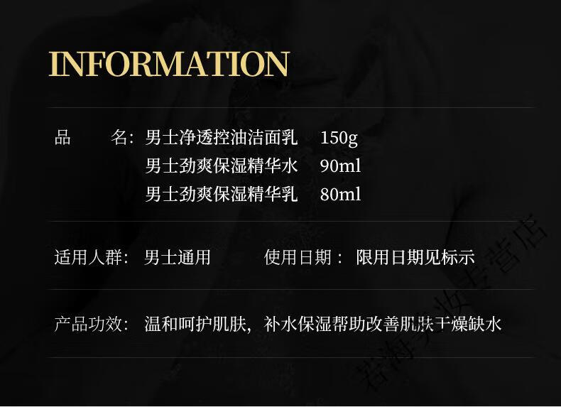 Zoo Son男护肤品补水保湿男士化妆品三件套装礼盒控油洗面奶精华