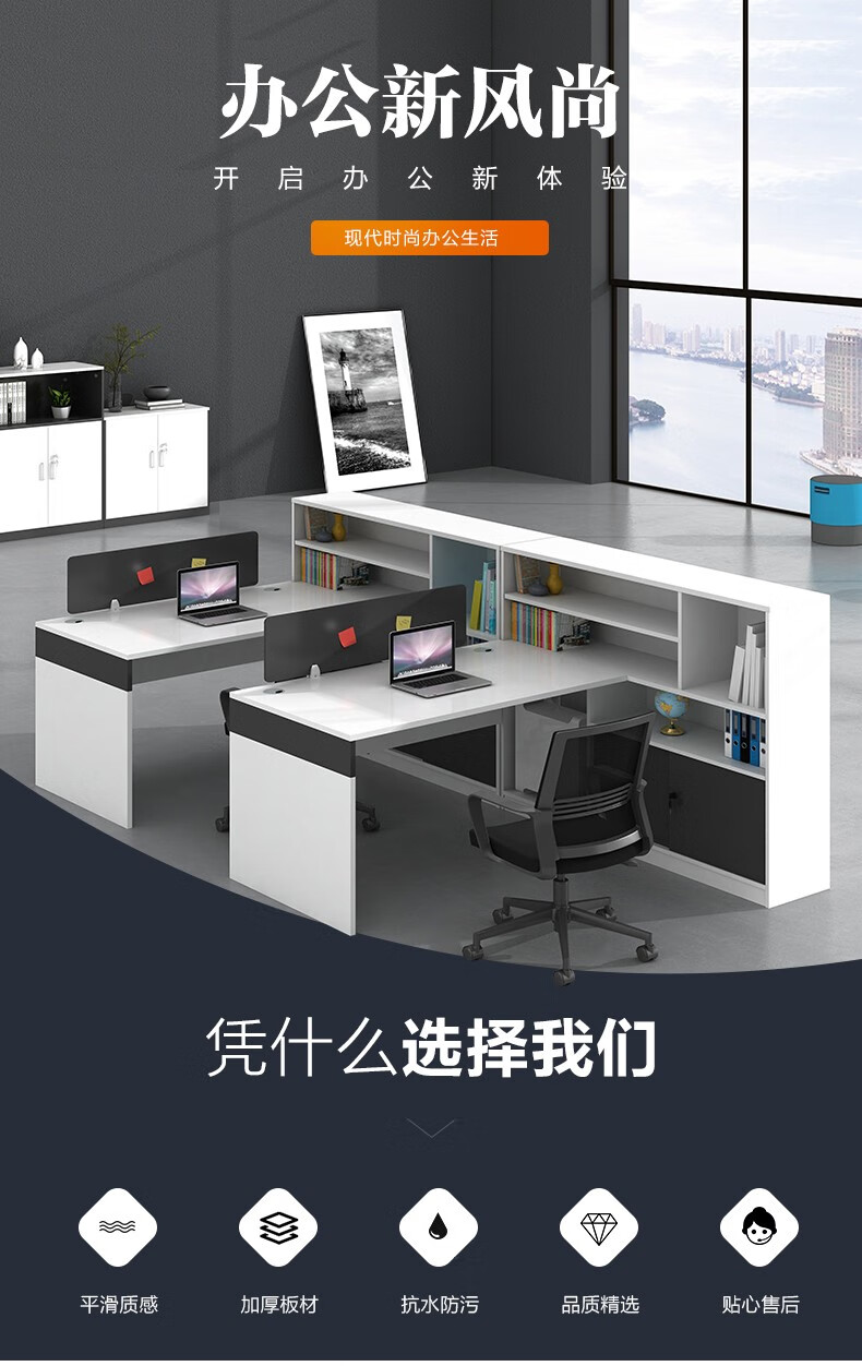 欧琦佳办公家具财务办公桌干字型2/4/6人位板材职员桌极简设计双人工位卡座组合 单人位