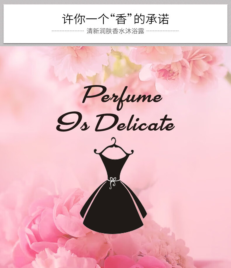 韩婵 清新润肤香水沐浴持久留香洁净肌肤滋润补水香氛沐浴 清新润肤/750ml