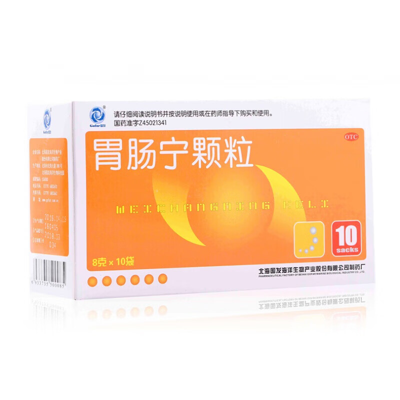 国发 胃肠宁颗粒 8g*10袋 清热祛湿健胃止泻用于泄泻及小儿消化不良