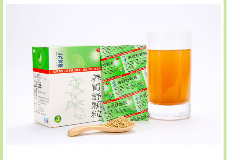 999三九养胃舒颗粒6袋 养胃舒颗粒10g*6袋