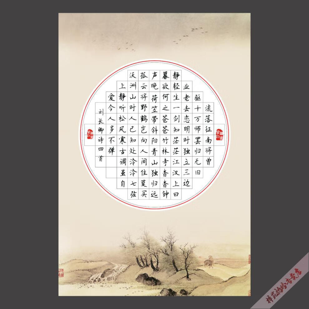 112格硬笔书法作品内容,112格硬笔书法作品图片 竖排硬笔法用 纸方格纸钢笔创作比赛展览作品纸 烟雨晚晴 a3硬笔书法