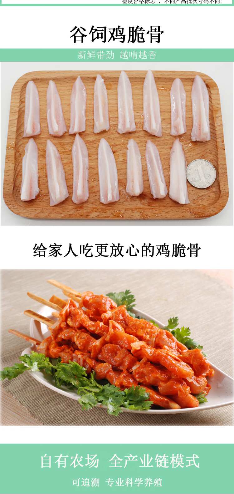 金泰杯鸡胸脆骨冷冻鸡叉骨鸡软骨新鲜三角骨2斤装