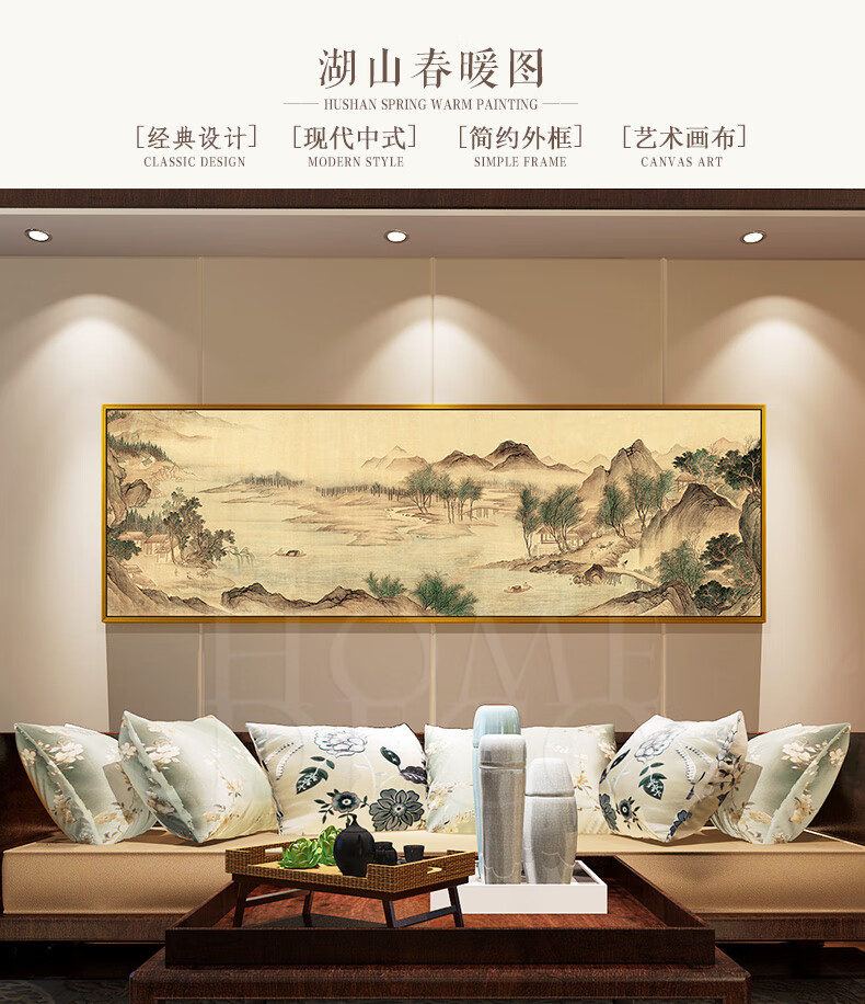 明清古典中式风景山水画客厅装饰画沙发背景墙画现代餐厅书房挂画 a款