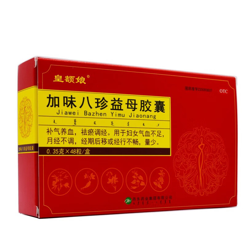 皇额娘 加味八珍益母胶囊 48粒 补气养血 月经不调 补气 养血 祛瘀 1