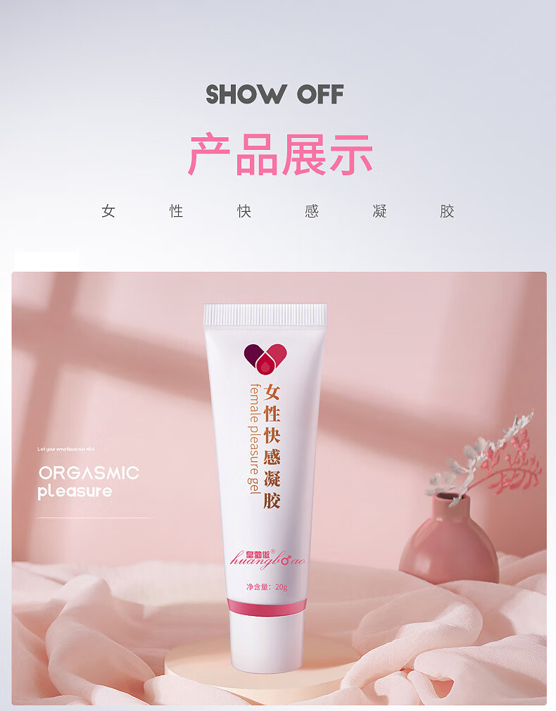 丝翼皇勃傲女性快感增强凝胶女用高潮液成人性用品夫妻情趣两性春欢