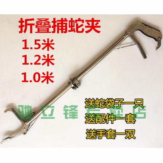 折叠加厚不锈钢捕黄鳝夹养蛇钩钳防蛇工具抓蛇钩捉泥鳅器自锁1.5 1.