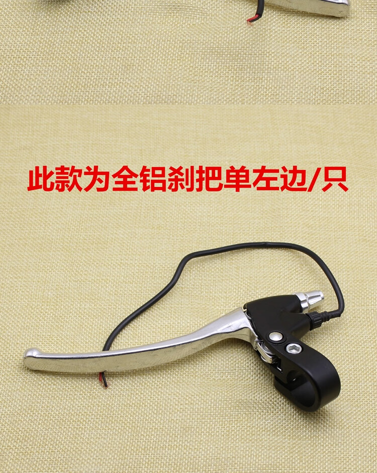 适用于雅迪电动车手刹台铃新日刹车把手电瓶车前后手柄左右维修配件