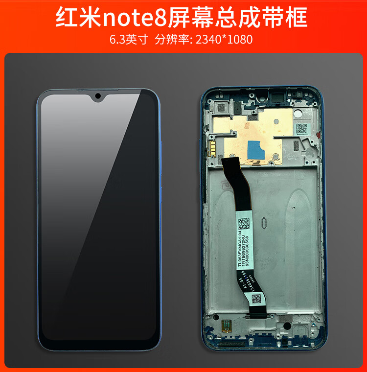 note7pro note8屏幕总成带框小米7a元装8a手机外屏 红米note8屏幕总成