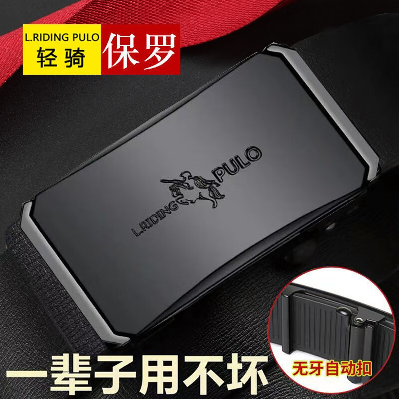 轻骑保罗精选男士皮带皮带男自动扣青年商务休闲复古腰带男轻骑保罗时尚 黑边120cm 京东折扣/优惠券