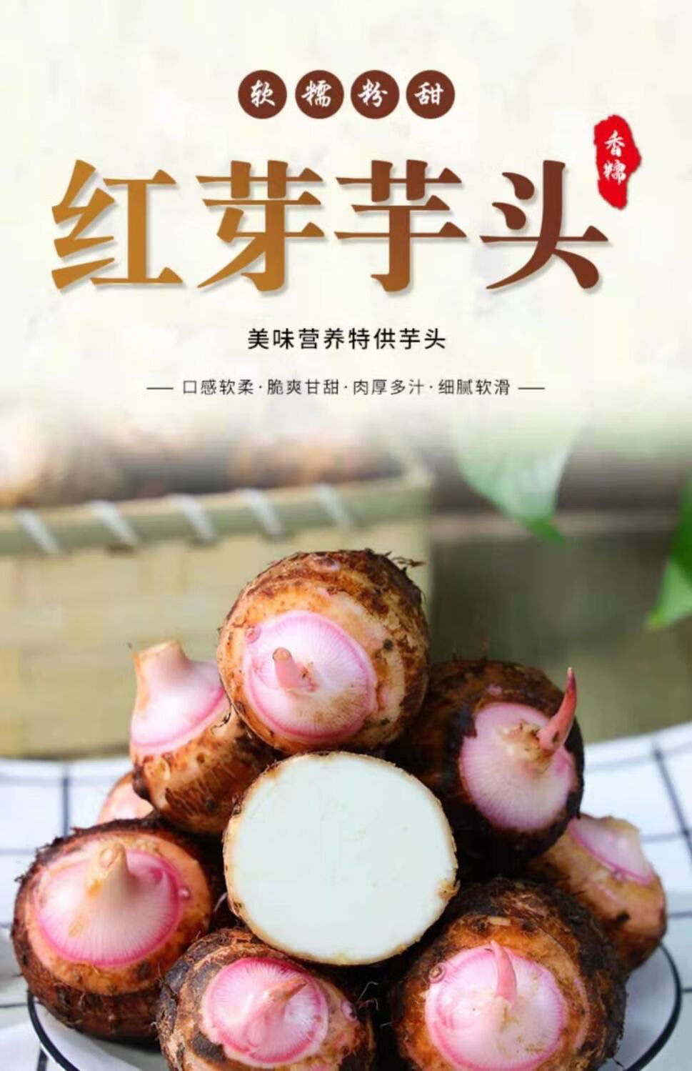 广西红芽芋小香芋农家芋仔芋艿新鲜粉糯子好吃毛芋2