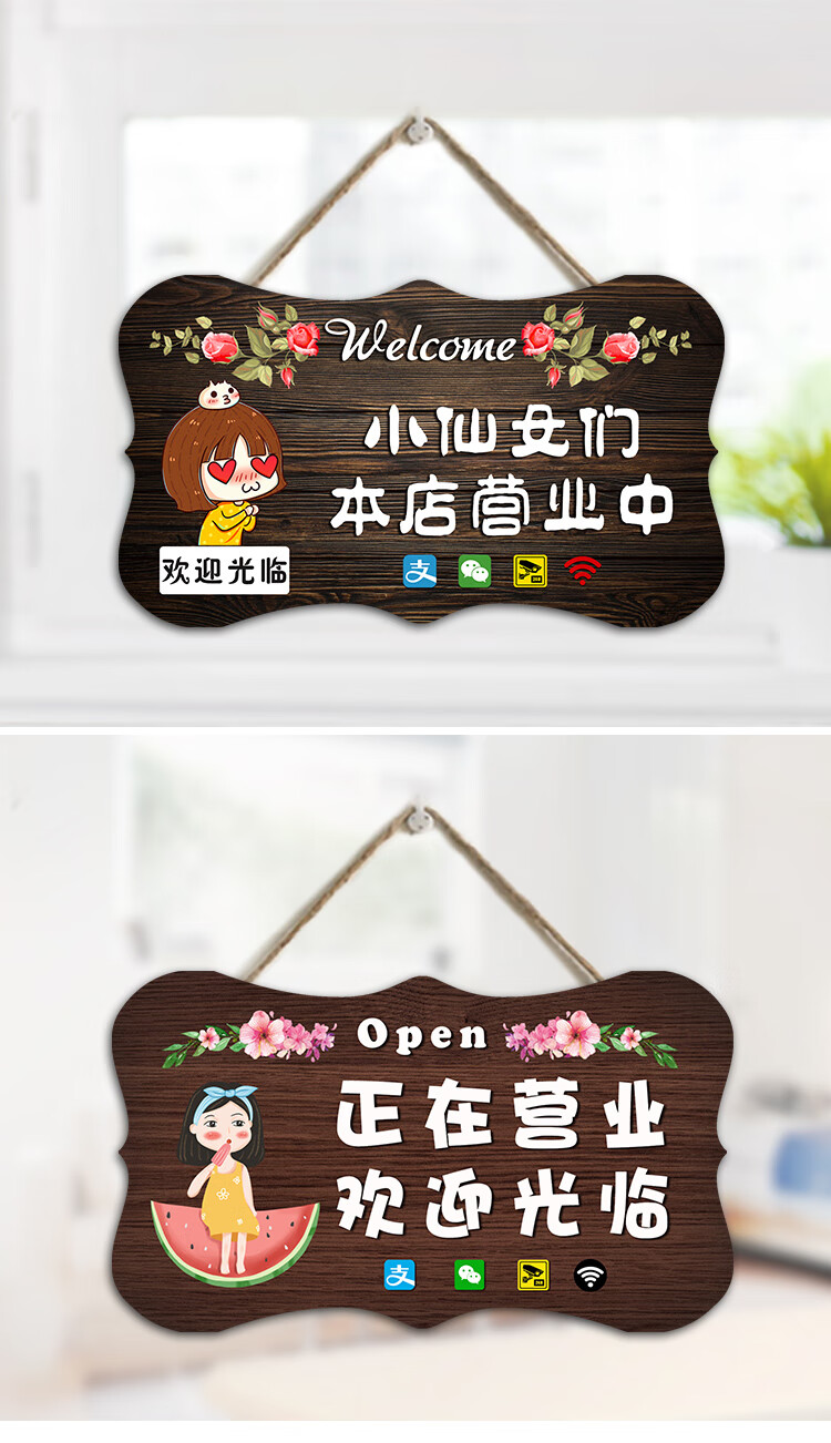 正在营业中挂牌双面门牌定制创意欢迎光临木牌有事外出时间电话牌