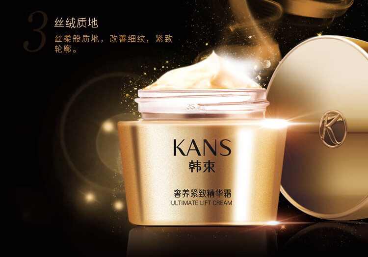 韩束（KanS）面霜聚时光精华霜女紧致保湿滋养弹润早晚霜50g 聚时光奢养紧致精华霜50g