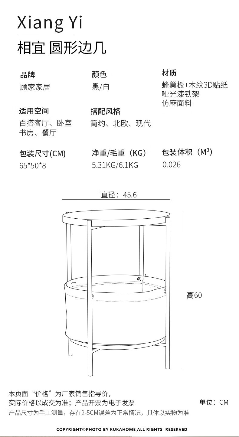 顾家家居 北欧现代简约边几客厅移动角几茶几小户型边桌XJ【3天发货】 圆形边桌-黑色