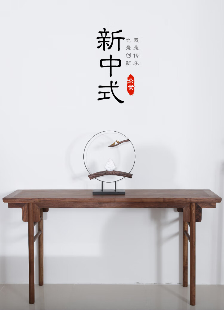 瑞呈堂 新中式玄关桌 玄关柜玄关小条案端景台柜窄长条供桌条几桌子靠墙家用 平头玄关桌120*35*80 胡桃色