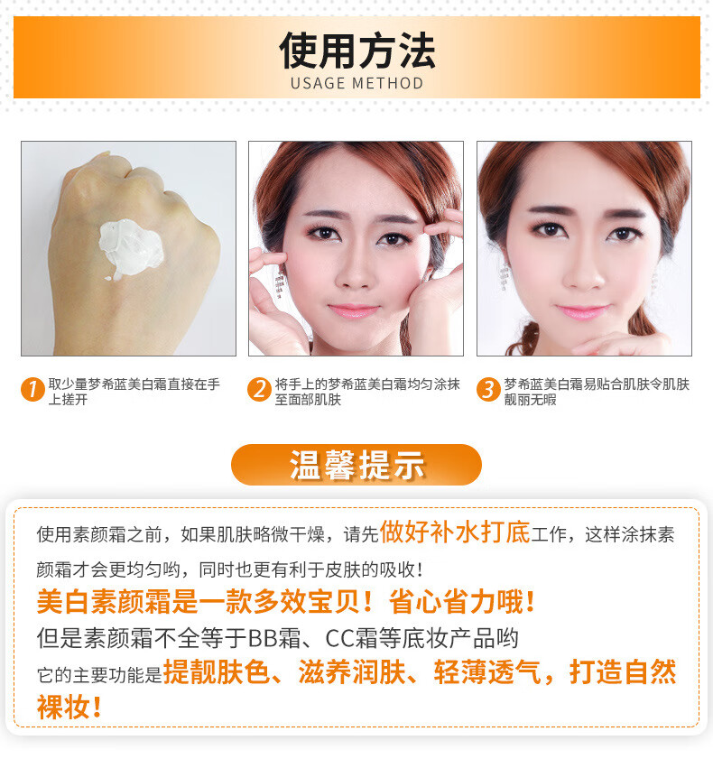 梦希蓝【60g*2瓶】美白霜V7素颜霜保湿懒人霜60g打底面霜护肤品男女通用 60g*2瓶