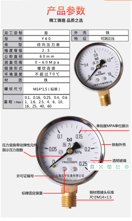 6mpa液压水压气压表指针式 y60普通压力表 0-4mpa(40公斤普通不耐振)