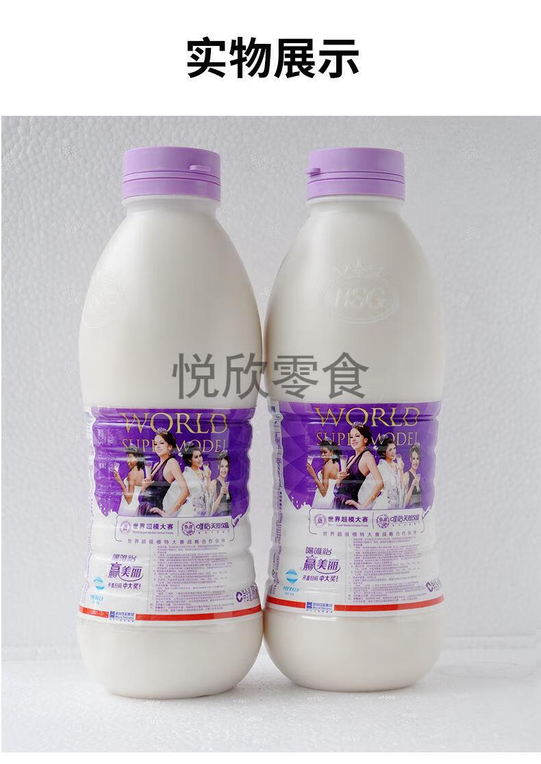 唯怡豆奶960ml6瓶四川特色坚果核桃乳植物蛋白饮品火锅串串大瓶饮料2