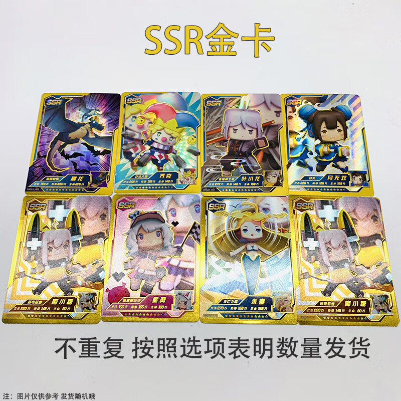 迷你世界卡片玩具满星立体gr游戏皮肤金卡儿童卡牌收藏玩具lr卡片收藏